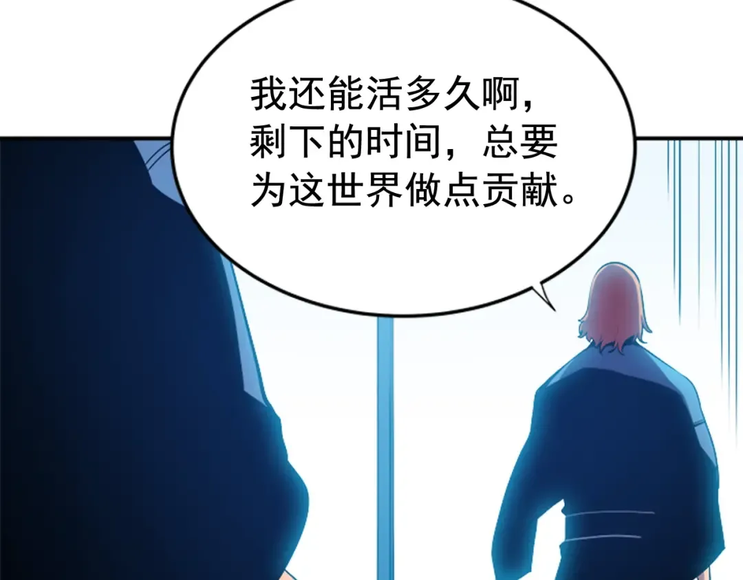 第28话 猎人姜浩天 第33页