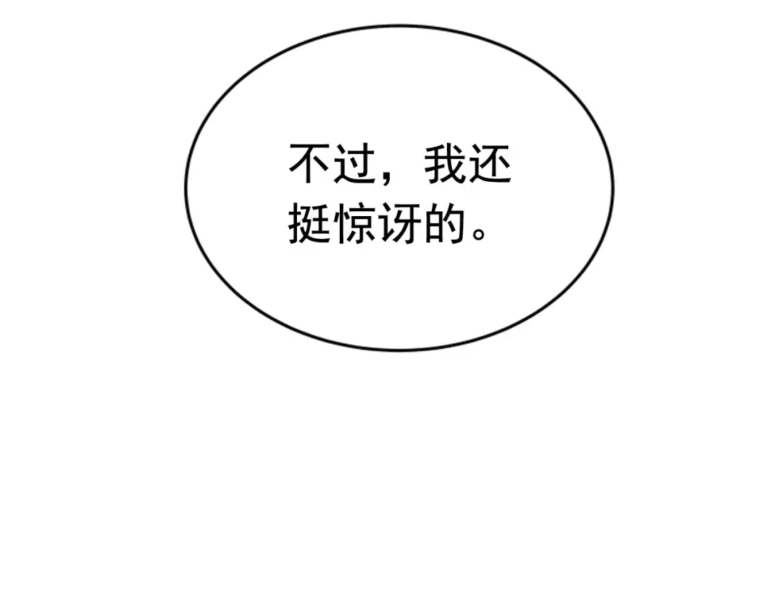 第28话 猎人姜浩天 第35页