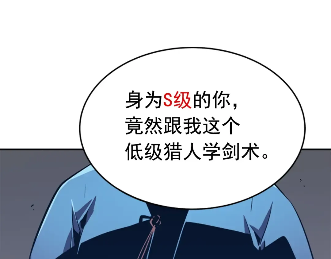 第28话 猎人姜浩天 第36页