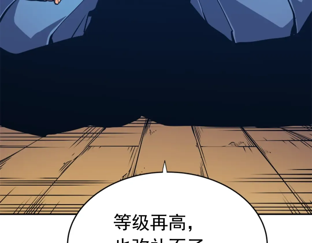 第28话 猎人姜浩天 第38页