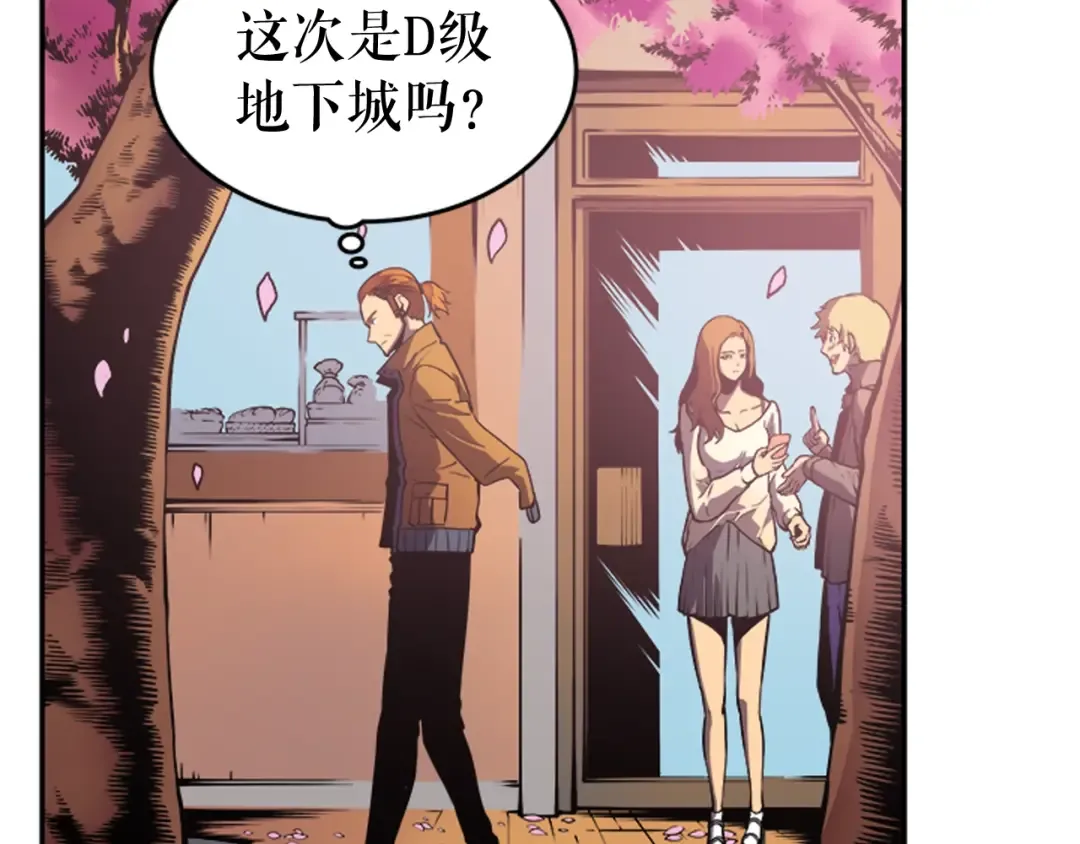 第28话 猎人姜浩天 第45页