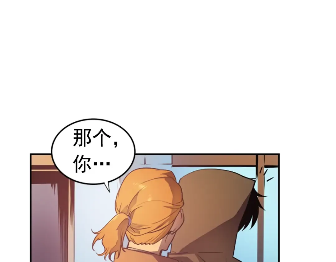 第28话 猎人姜浩天 第53页