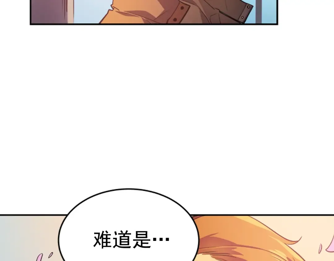第28话 猎人姜浩天 第54页
