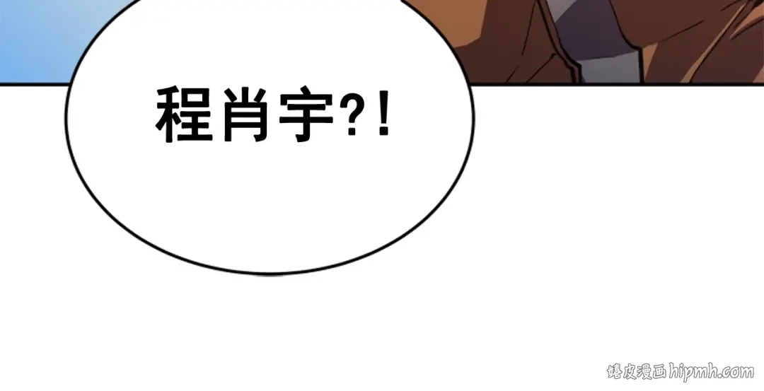 第28话 猎人姜浩天 第56页