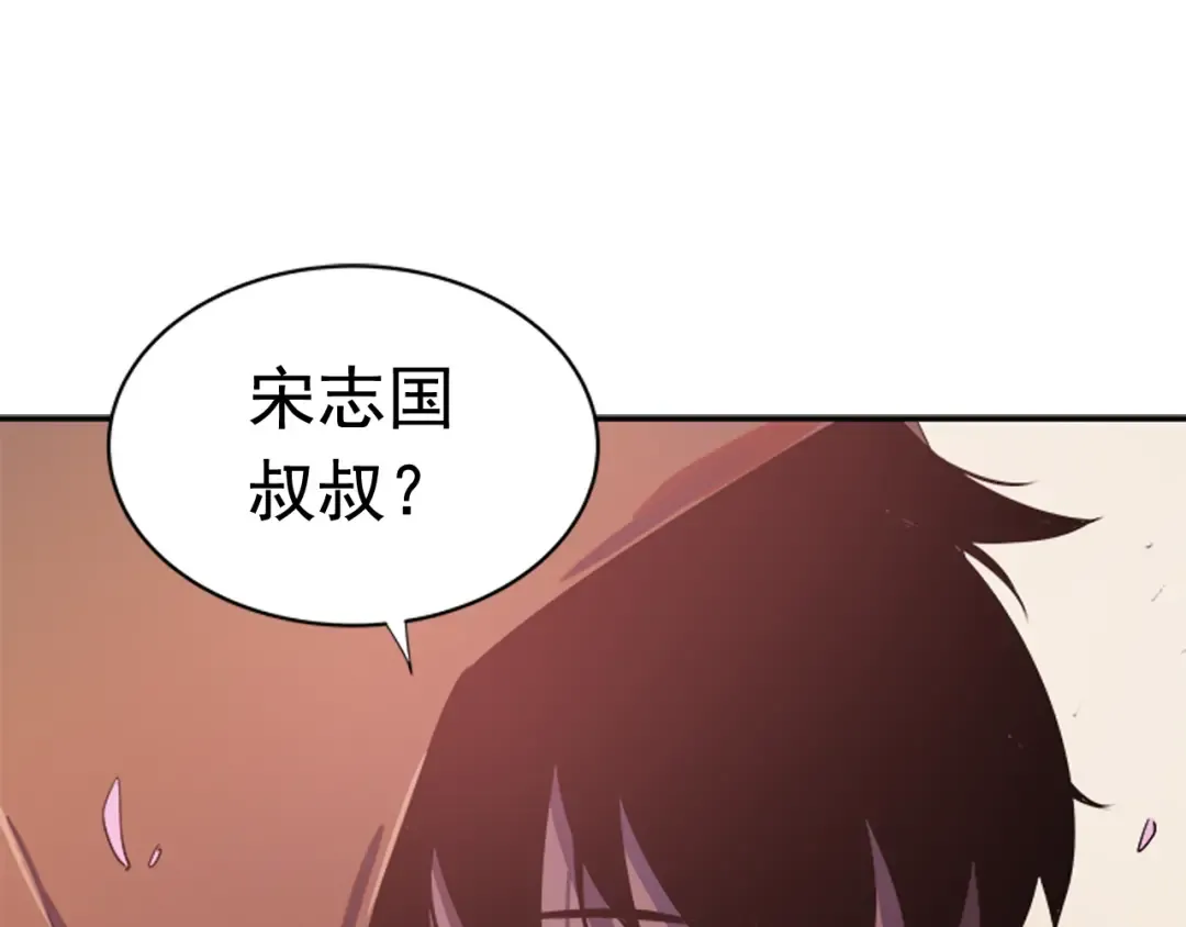 第28话 猎人姜浩天 第57页