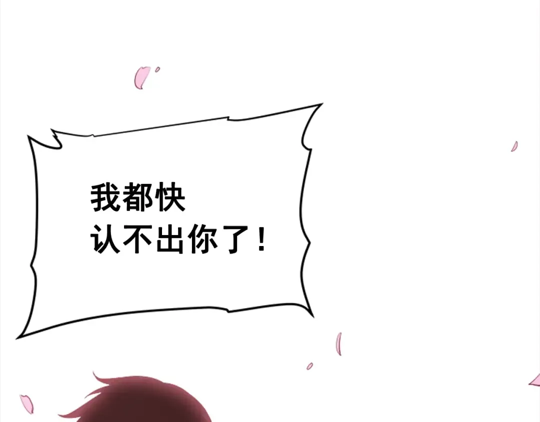第28话 猎人姜浩天 第59页