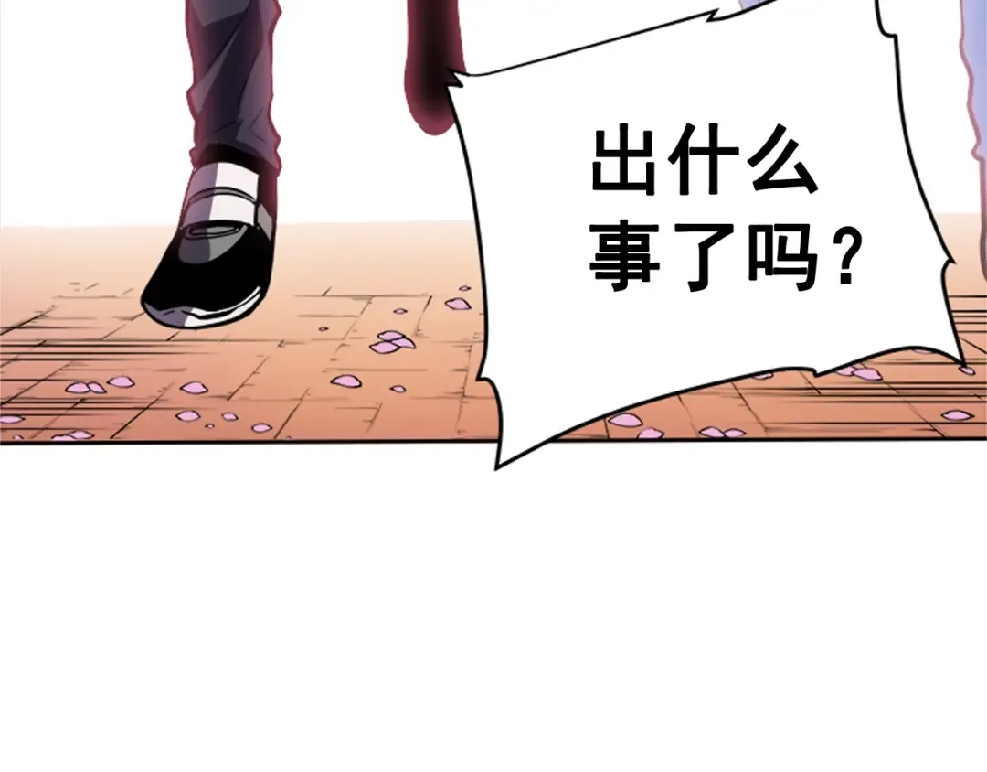 第28话 猎人姜浩天 第63页