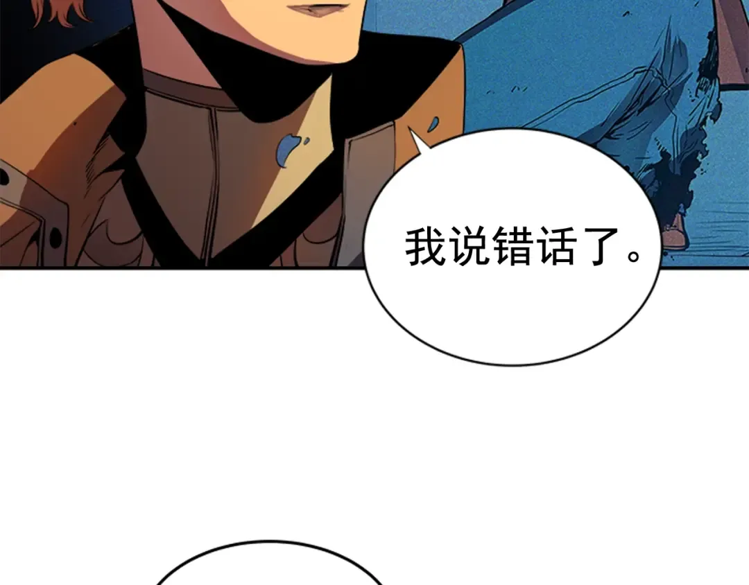 第28话 猎人姜浩天 第65页