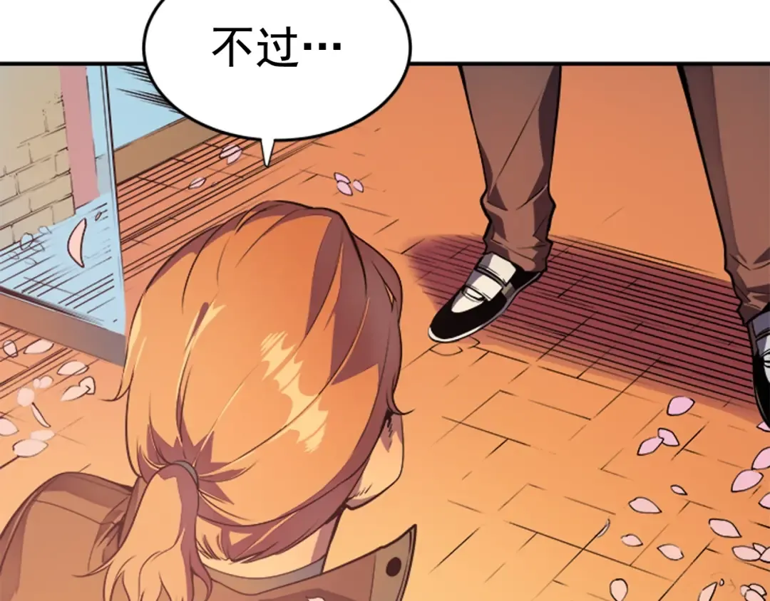 第28话 猎人姜浩天 第66页