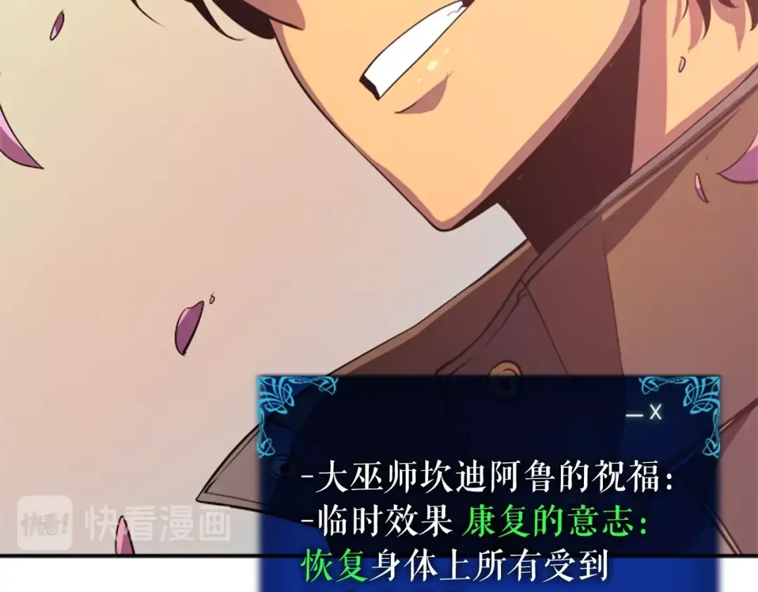第28话 猎人姜浩天 第69页