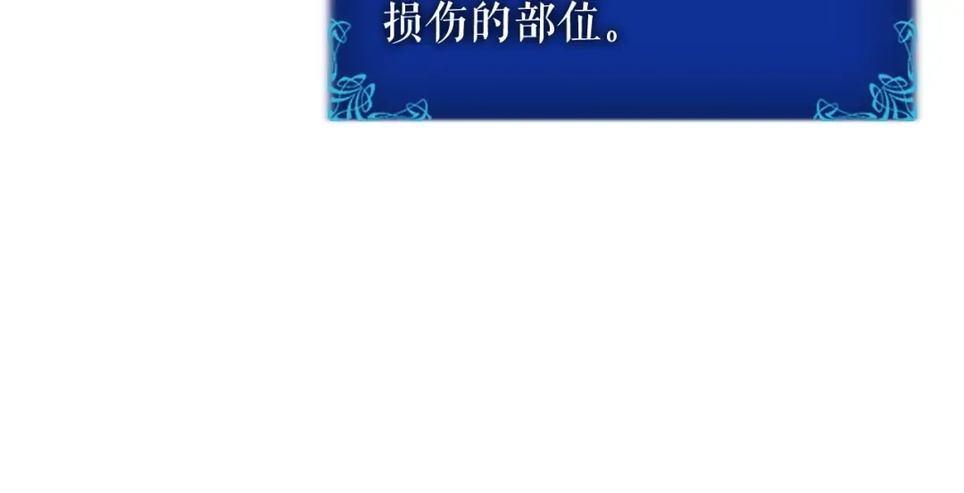 第28话 猎人姜浩天 第70页