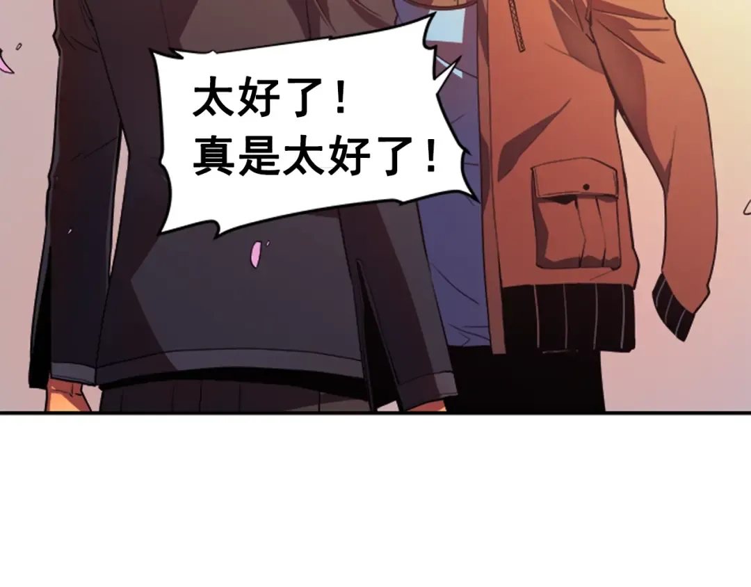 第28话 猎人姜浩天 第73页