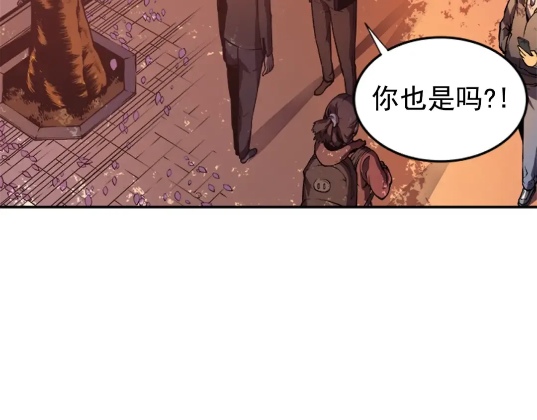 第28话 猎人姜浩天 第78页