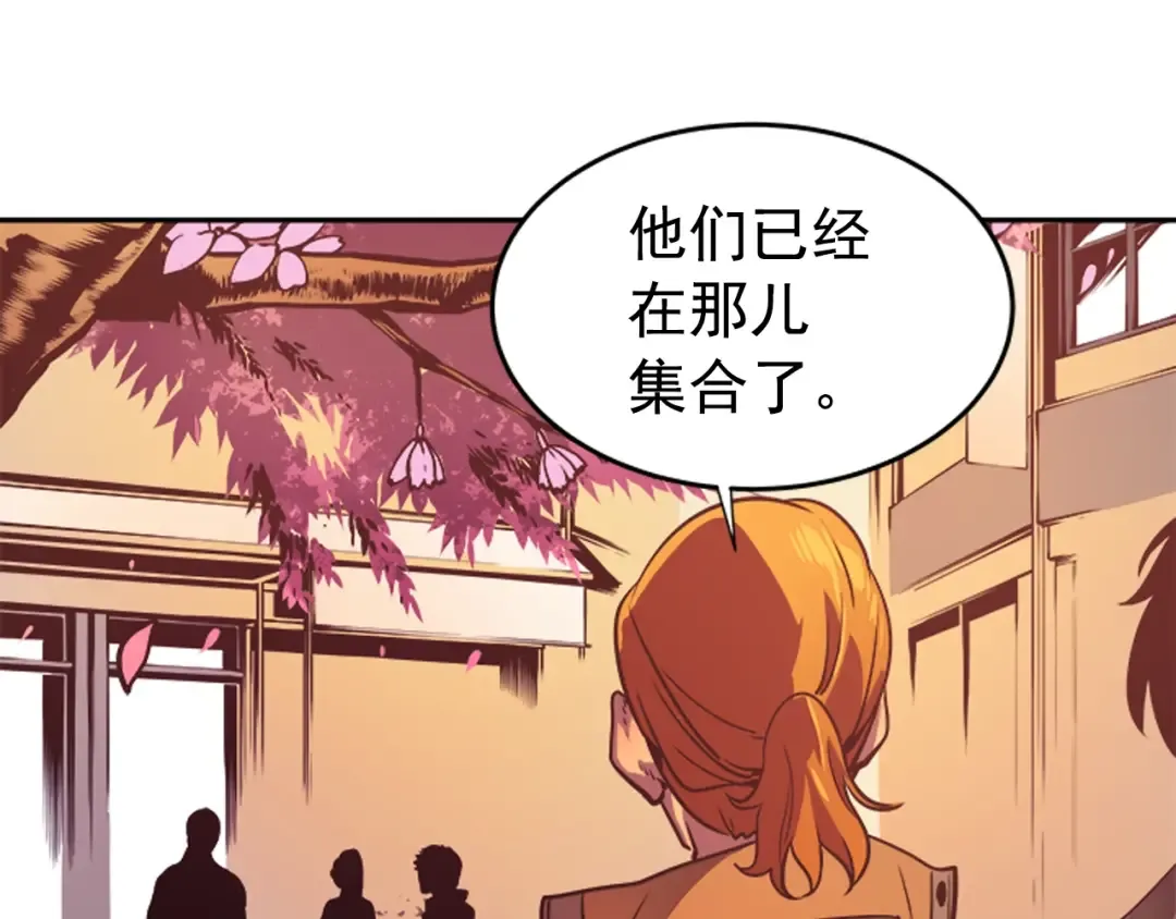 第28话 猎人姜浩天 第81页