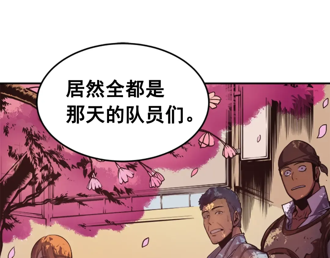 第28话 猎人姜浩天 第85页