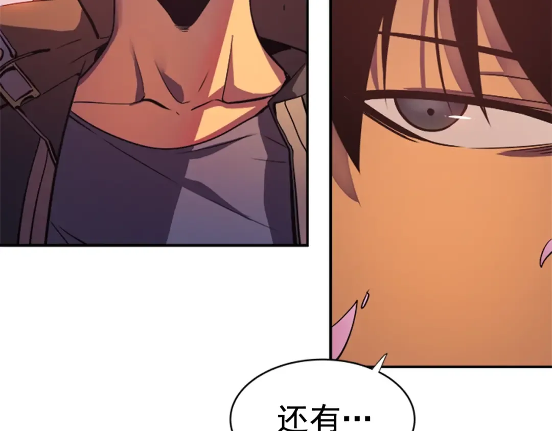 第28话 猎人姜浩天 第92页
