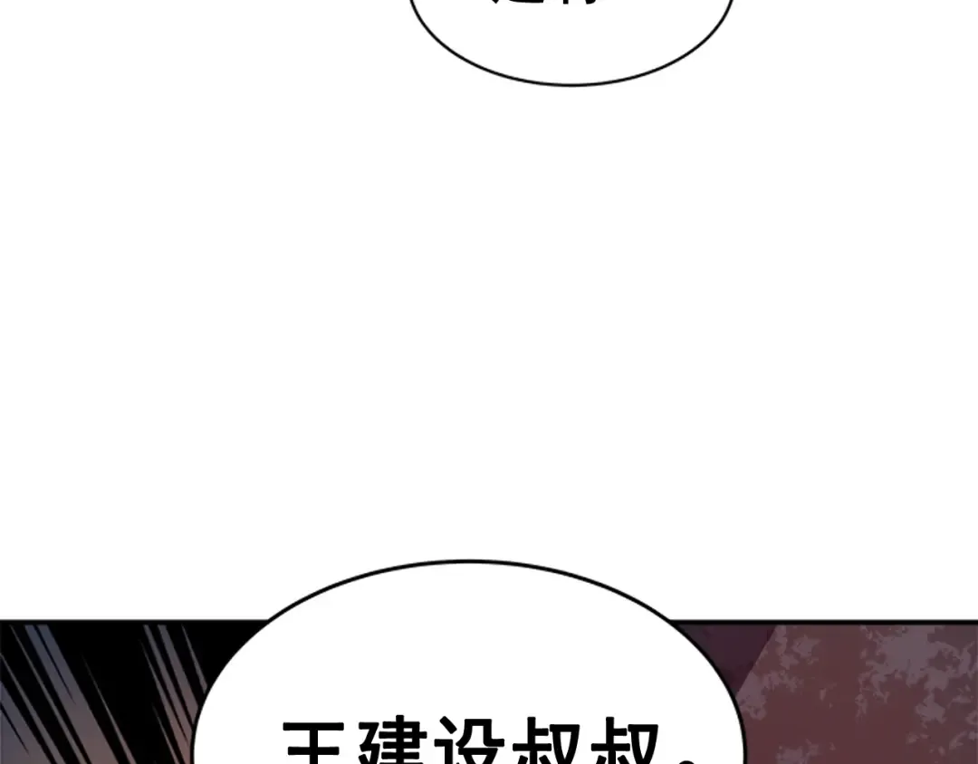 第28话 猎人姜浩天 第93页