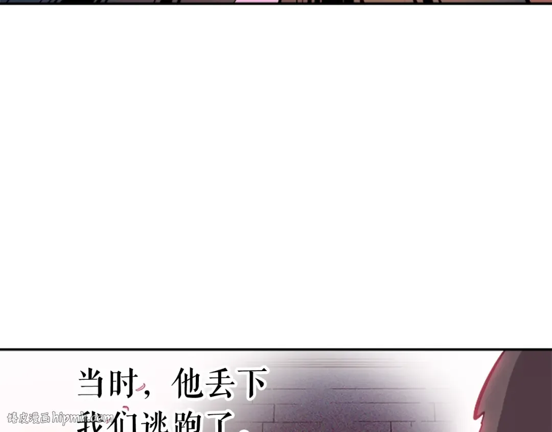 第28话 猎人姜浩天 第96页