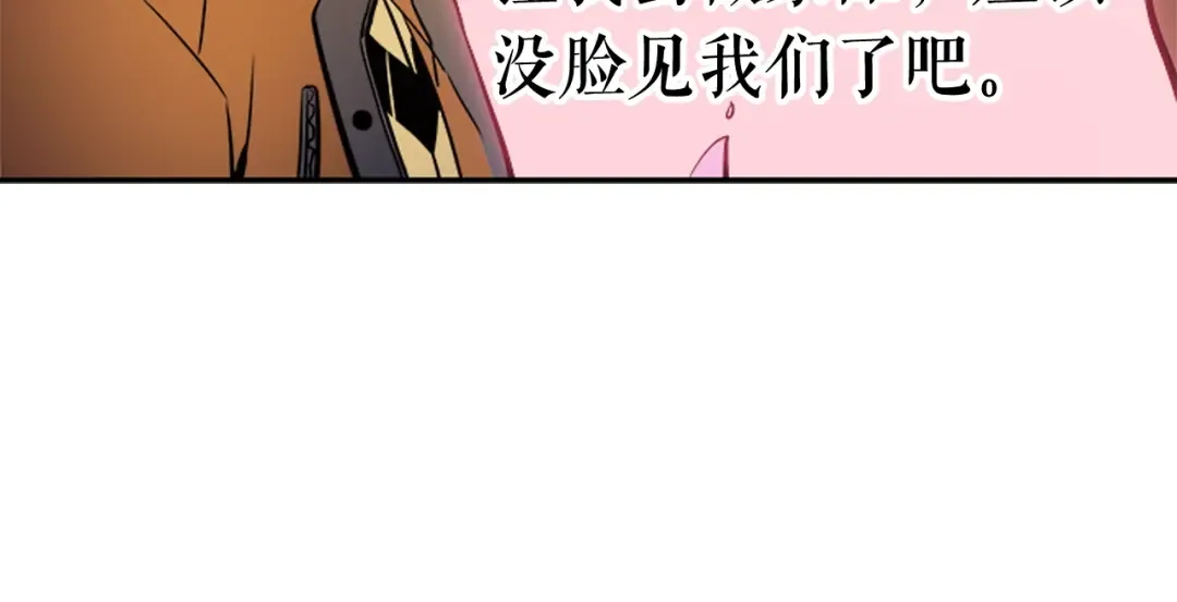 第28话 猎人姜浩天 第98页