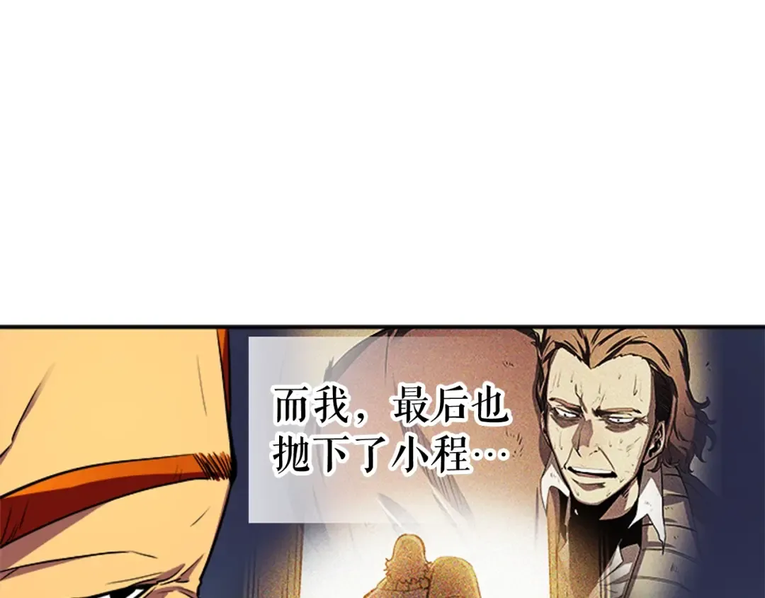 第28话 猎人姜浩天 第99页