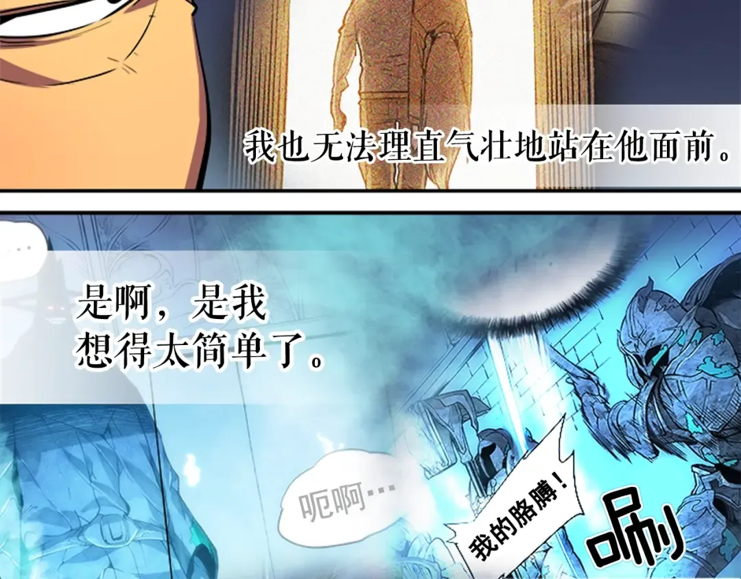 第28话 猎人姜浩天 第100页