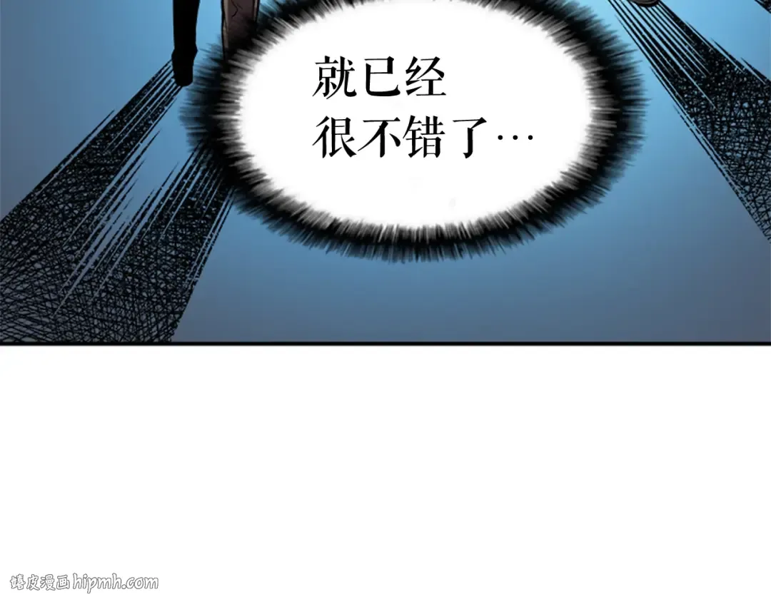 第28话 猎人姜浩天 第104页