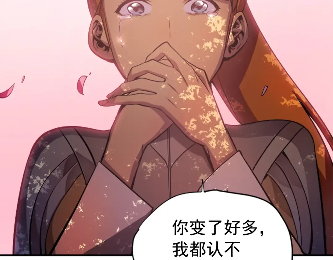 第28话 猎人姜浩天 第106页