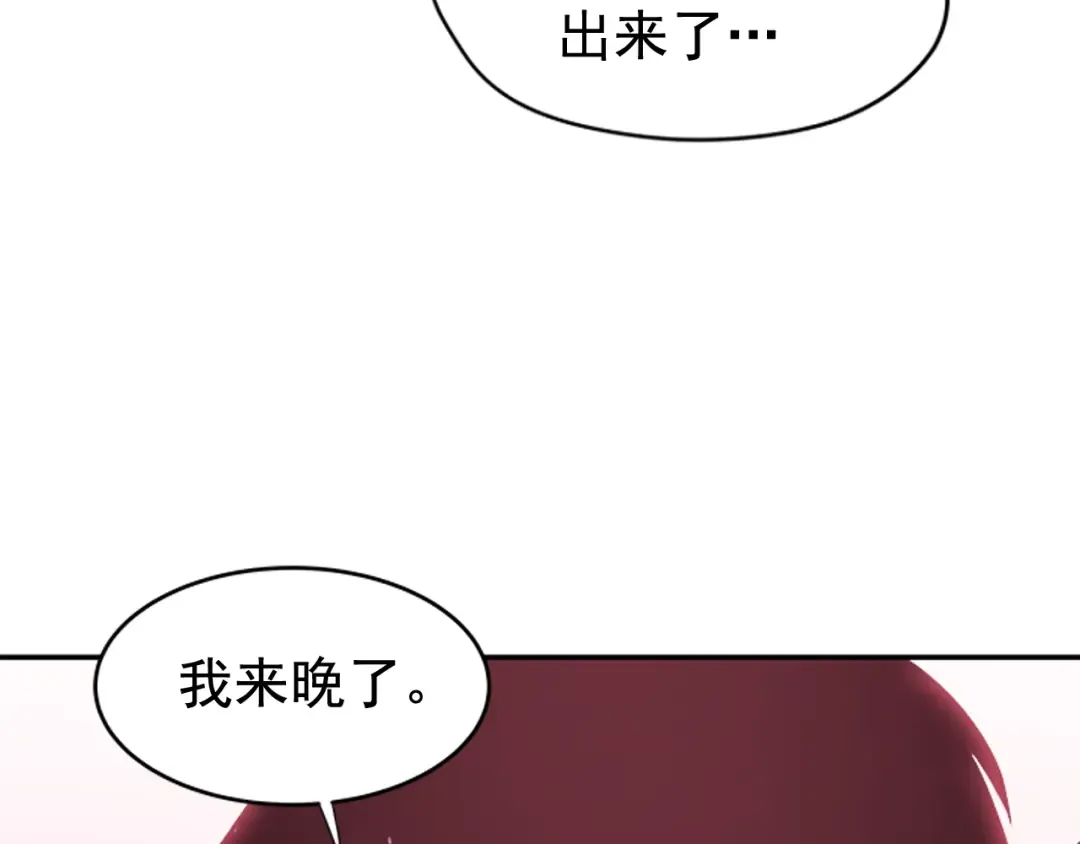 第28话 猎人姜浩天 第107页