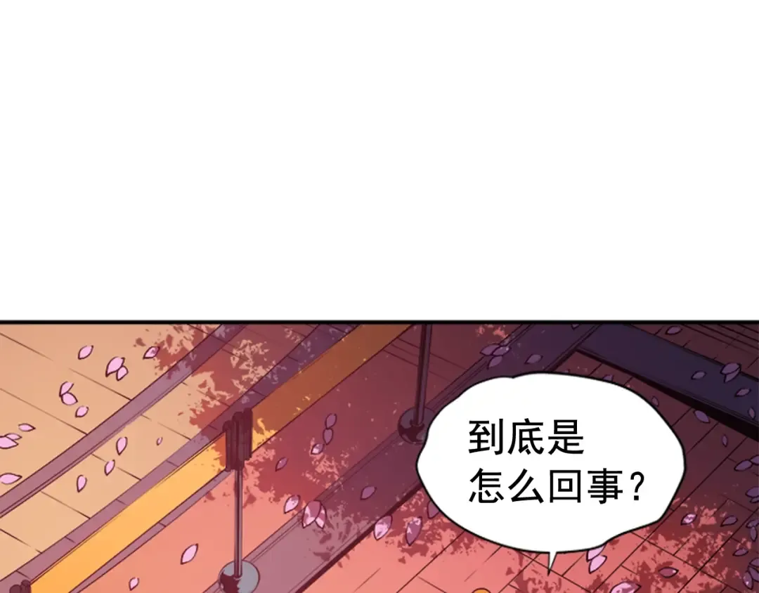 第28话 猎人姜浩天 第110页