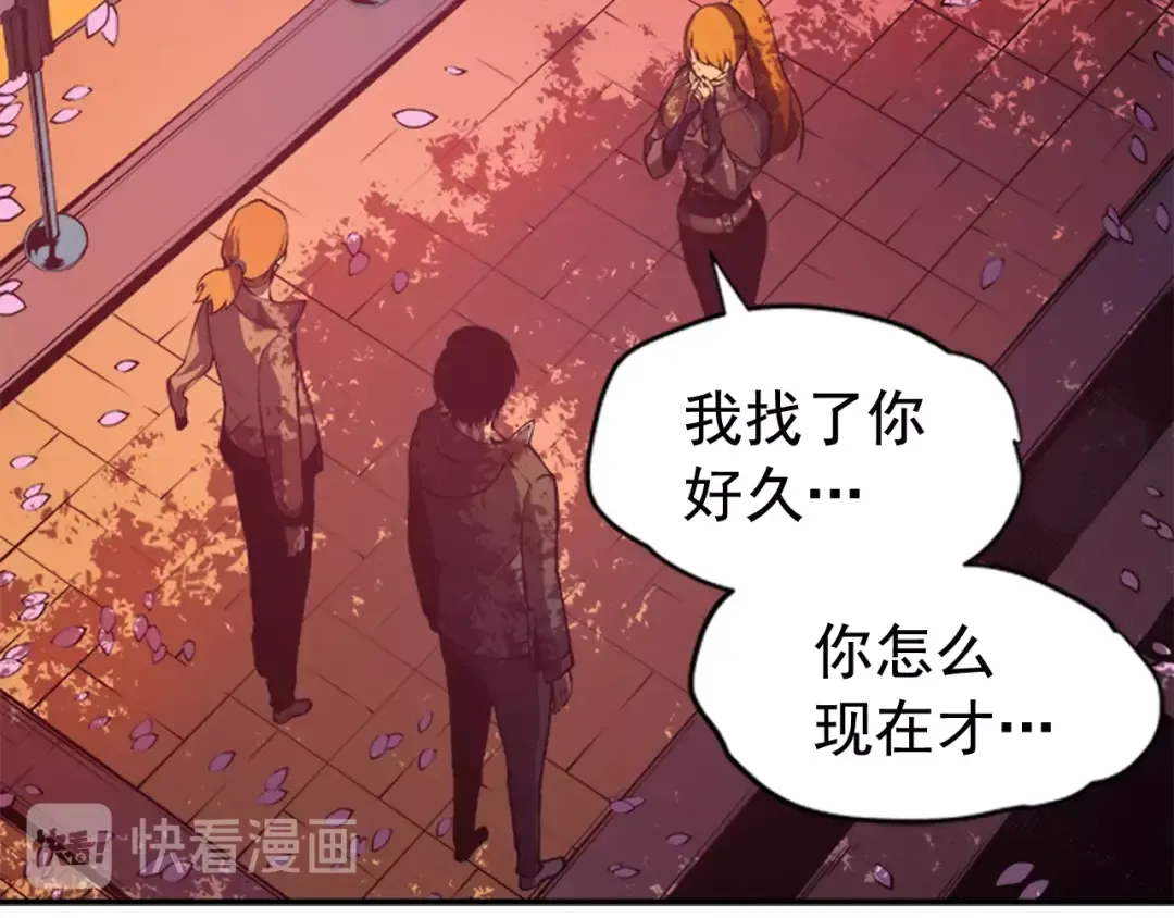 第28话 猎人姜浩天 第111页
