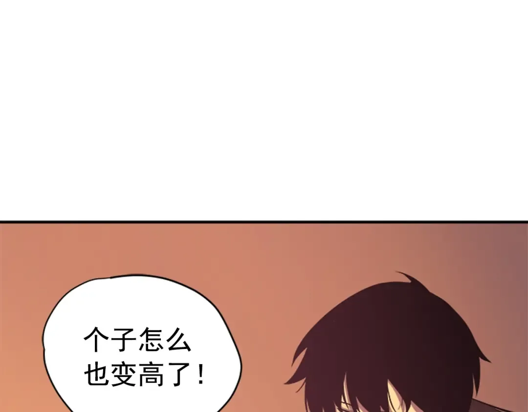 第28话 猎人姜浩天 第113页