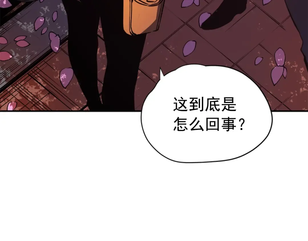 第28话 猎人姜浩天 第116页