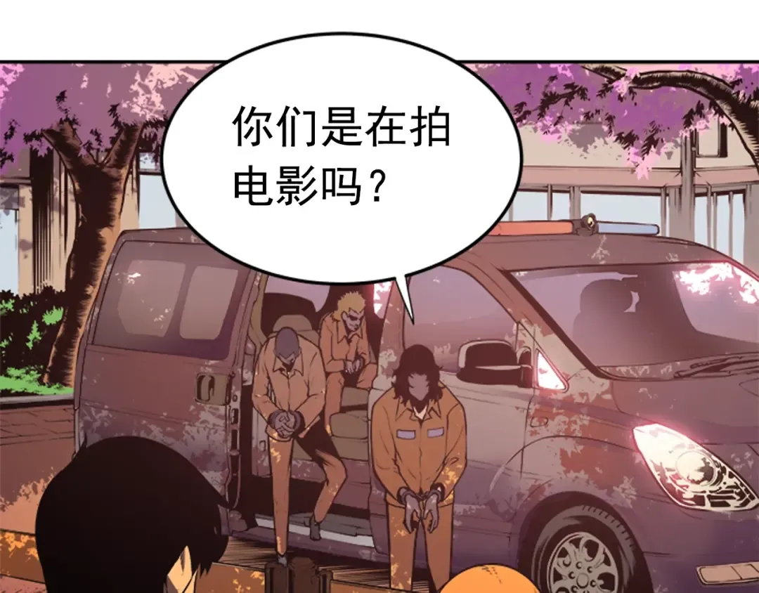 第28话 猎人姜浩天 第119页