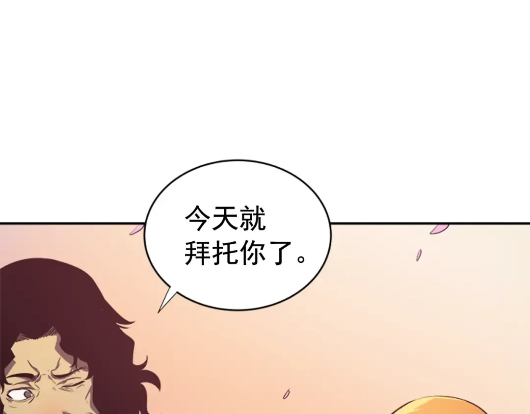 第28话 猎人姜浩天 第131页