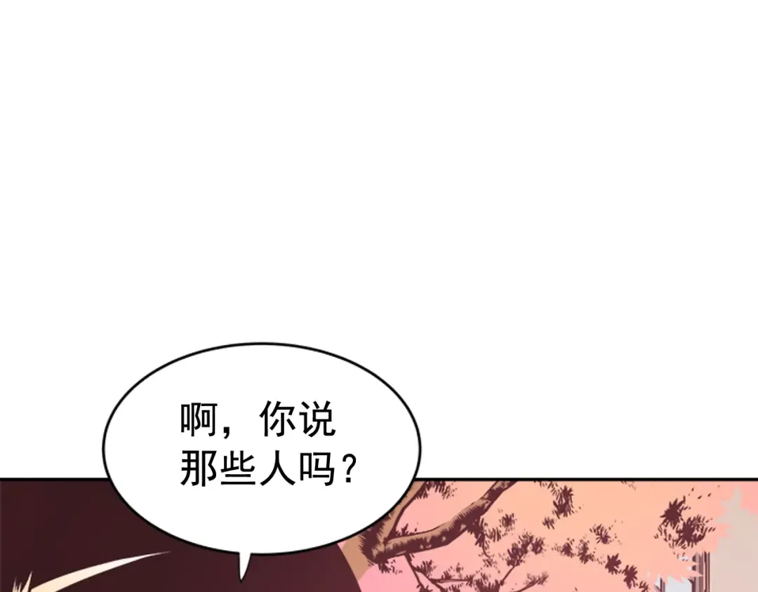 第28话 猎人姜浩天 第137页