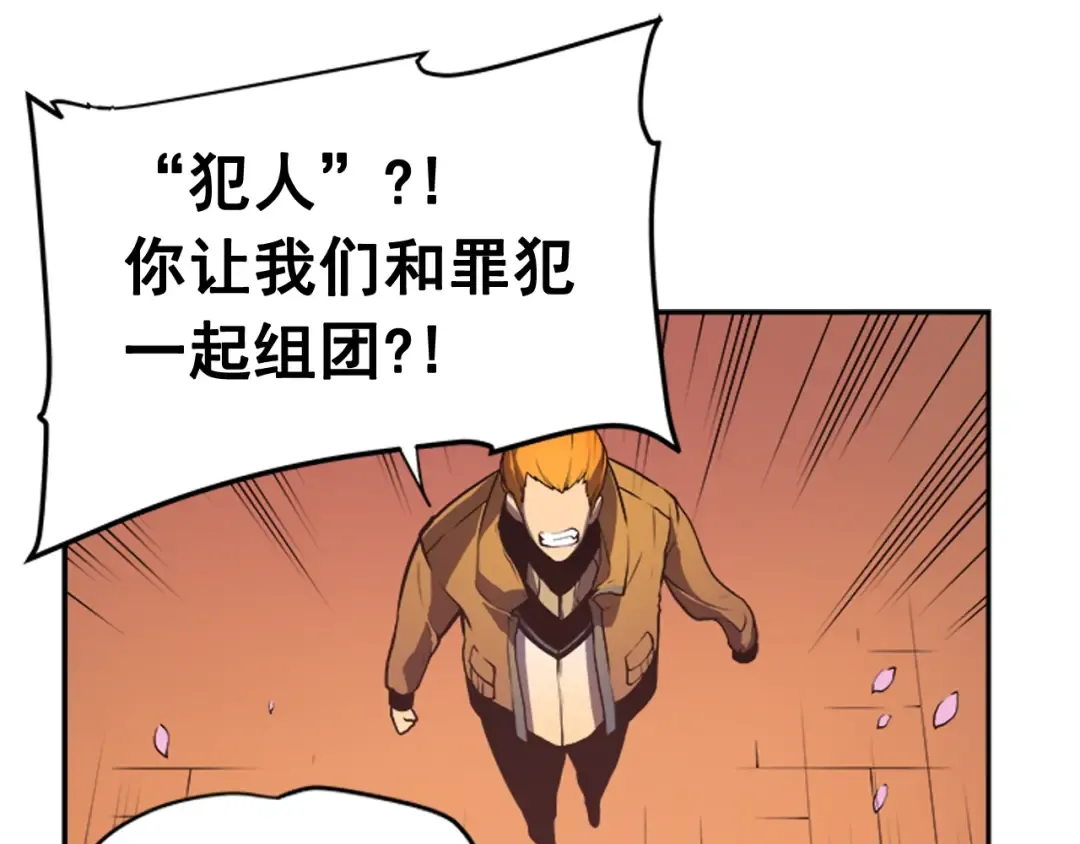 第28话 猎人姜浩天 第141页