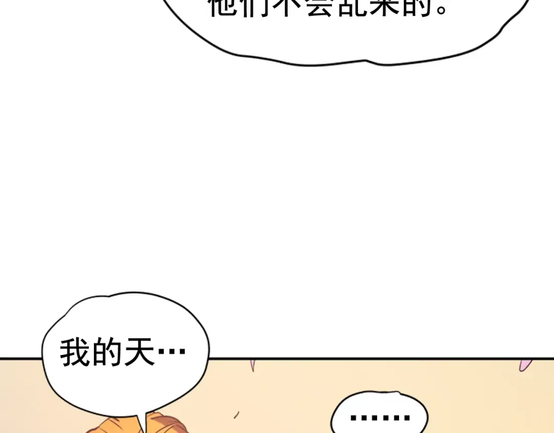 第28话 猎人姜浩天 第143页