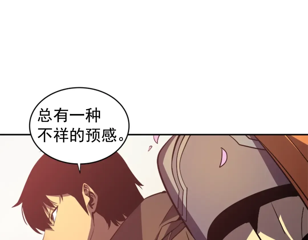 第28话 猎人姜浩天 第148页