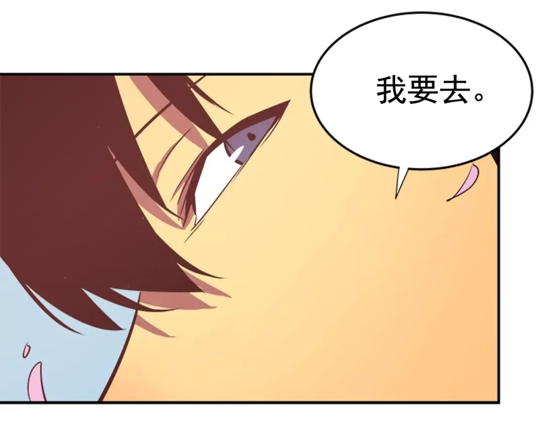 第28话 猎人姜浩天 第151页