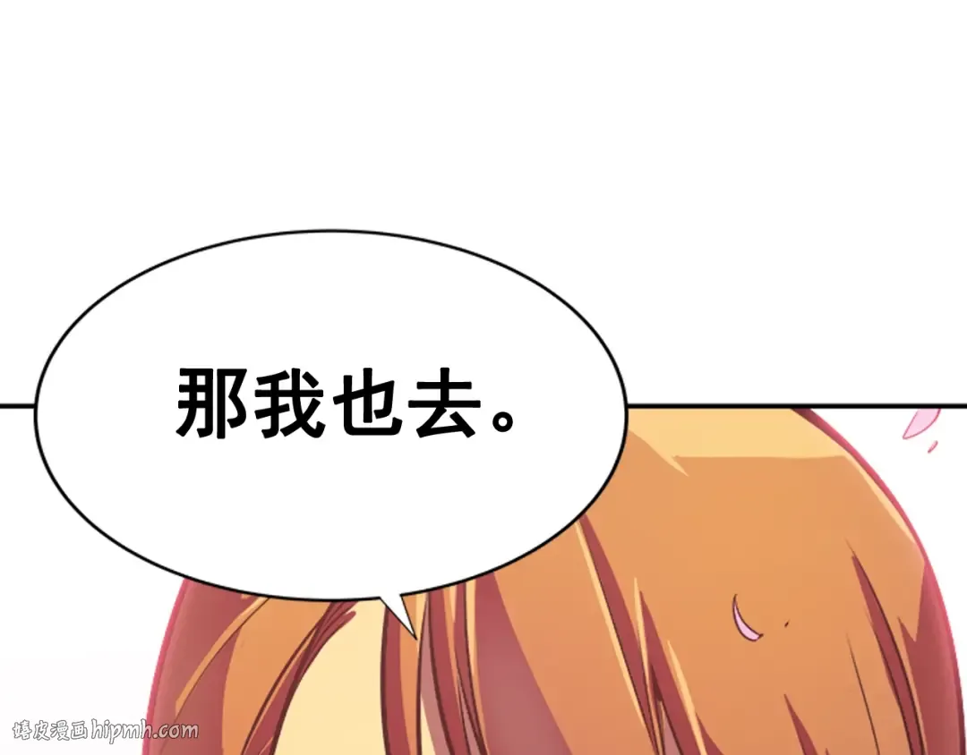 第28话 猎人姜浩天 第152页