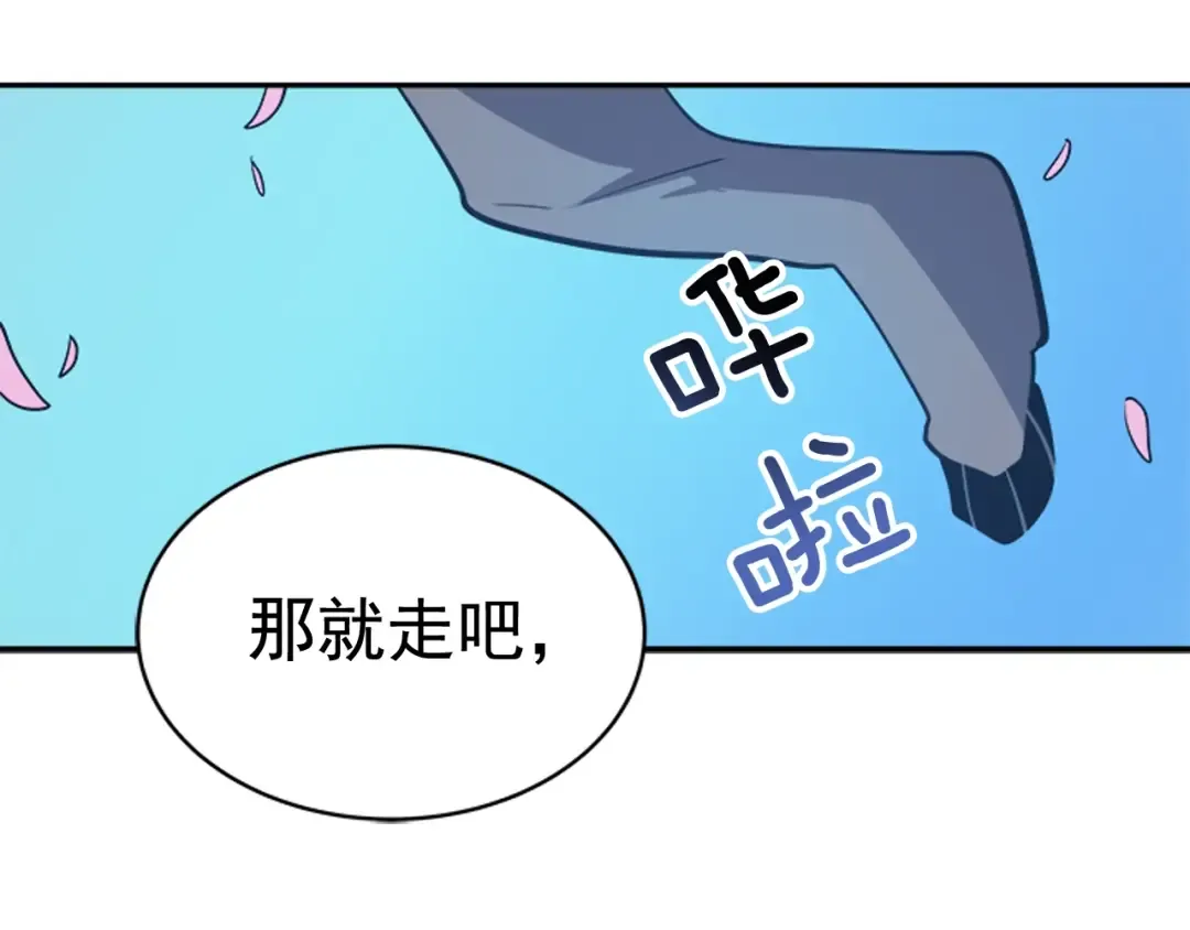 第28话 猎人姜浩天 第165页