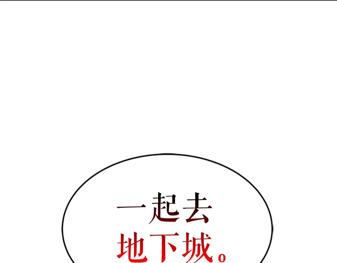 第28话 猎人姜浩天 第171页