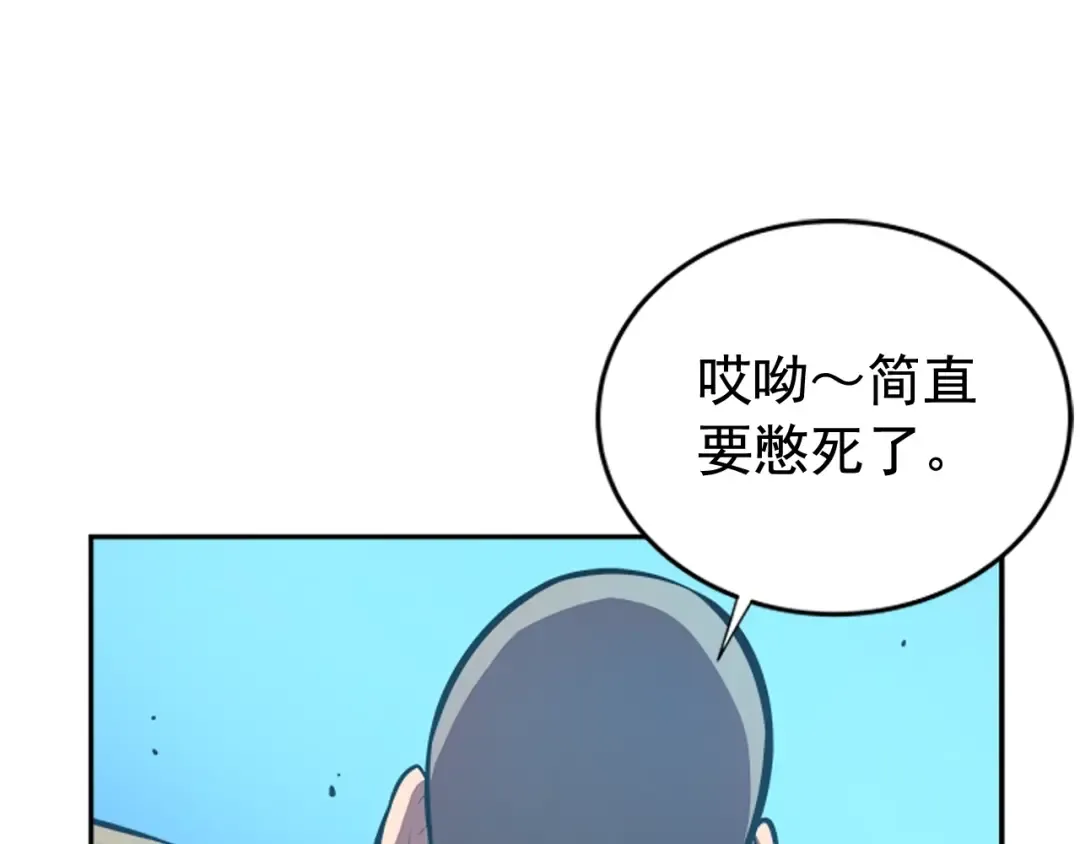 第29话 人和魔兽 第3页