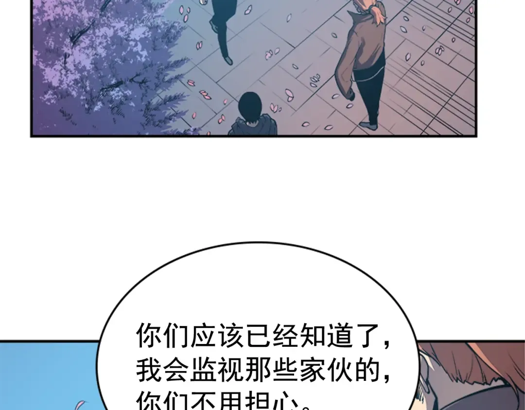 第29话 人和魔兽 第9页