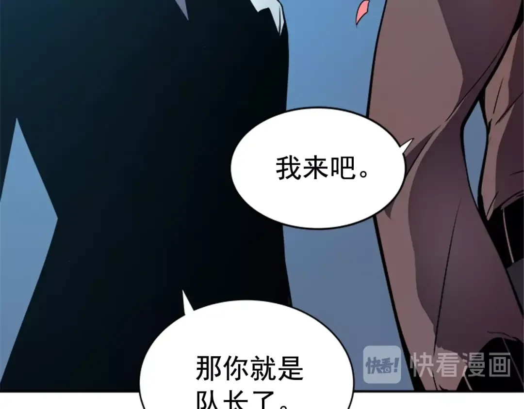 第29话 人和魔兽 第11页