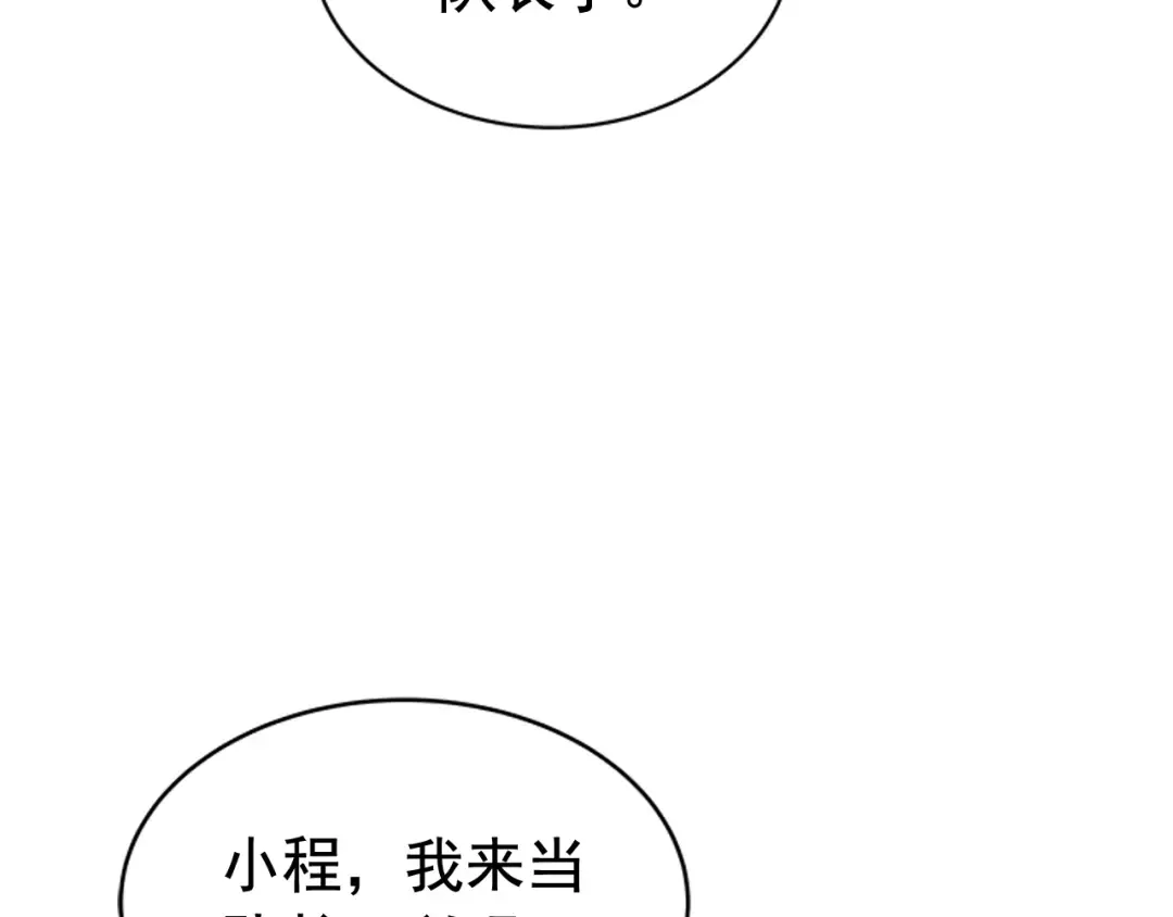 第29话 人和魔兽 第12页