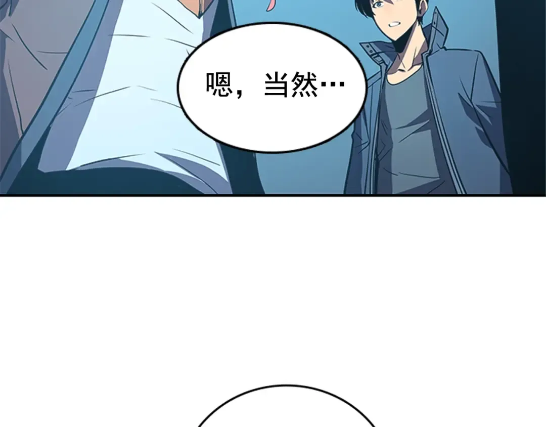 第29话 人和魔兽 第14页