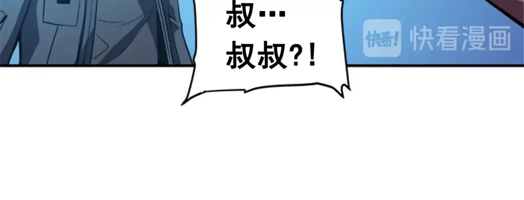 第29话 人和魔兽 第16页