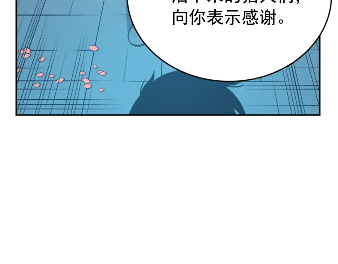 第29话 人和魔兽 第19页