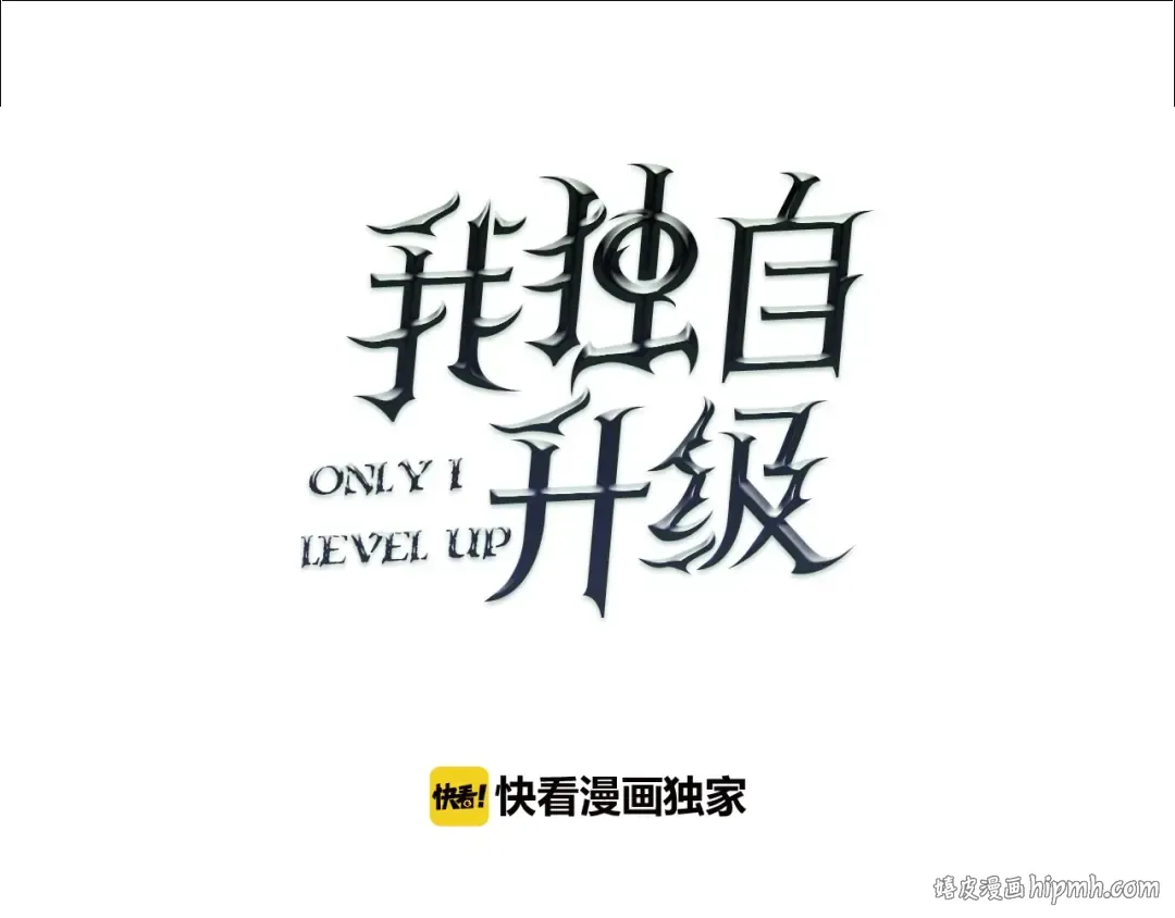 第29话 人和魔兽 第32页